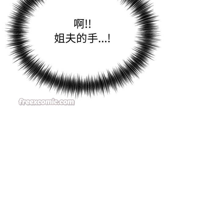 錯位的星辰第17話