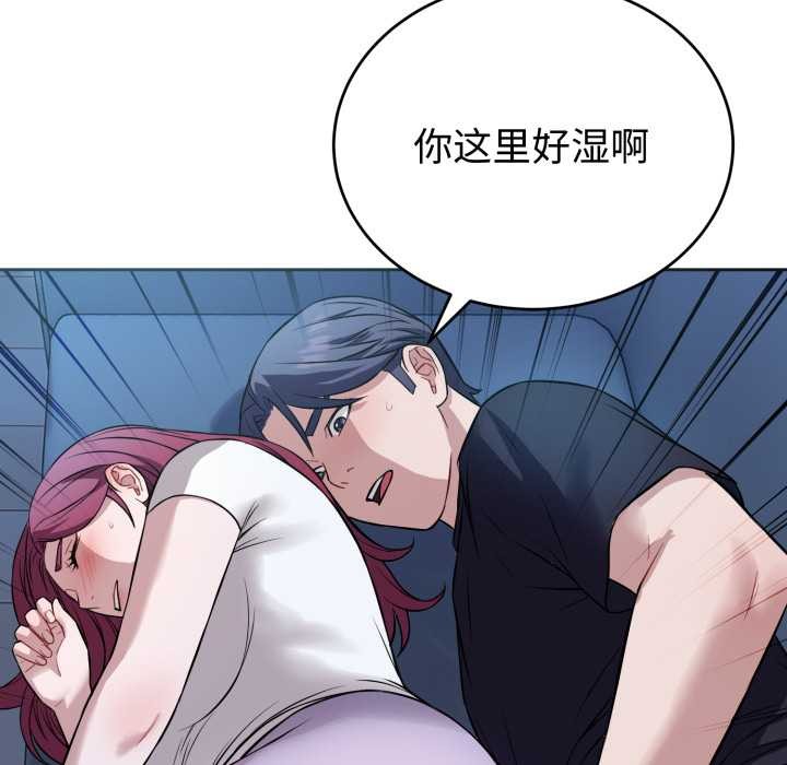 错位的星辰第17話