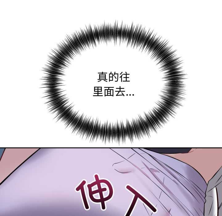 错位的星辰第17話