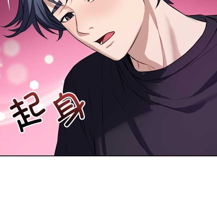 錯位的星辰第17話