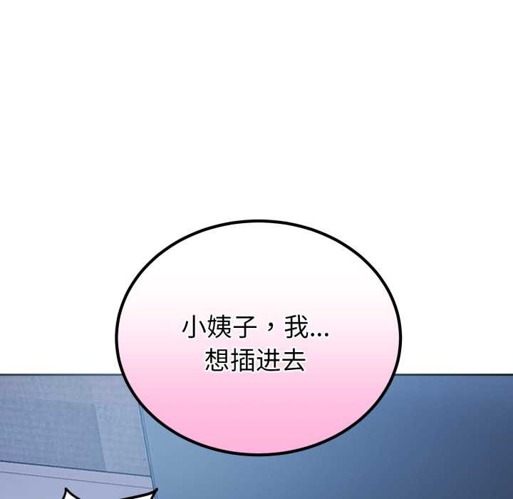 錯位的星辰第17話