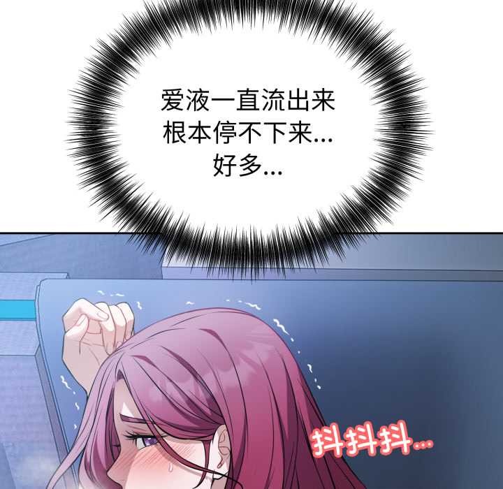 错位的星辰第17話