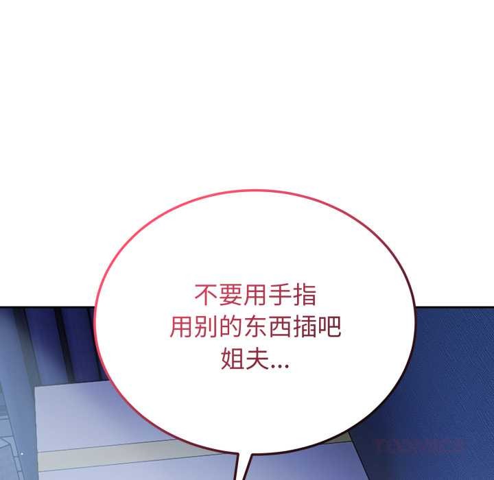 錯位的星辰第17話