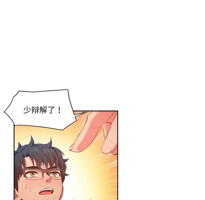 她的直播间第33話