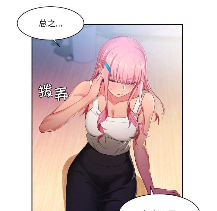 她的直播間第33話