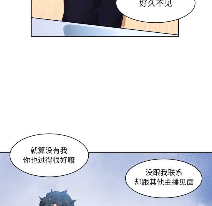 她的直播間第33話