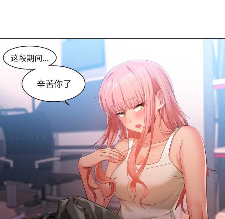 她的直播間第33話