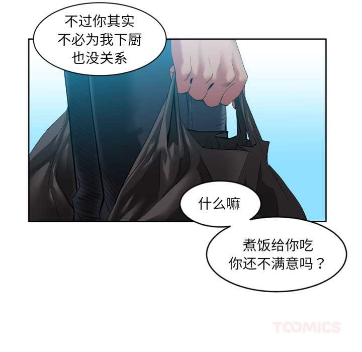 她的直播間第33話