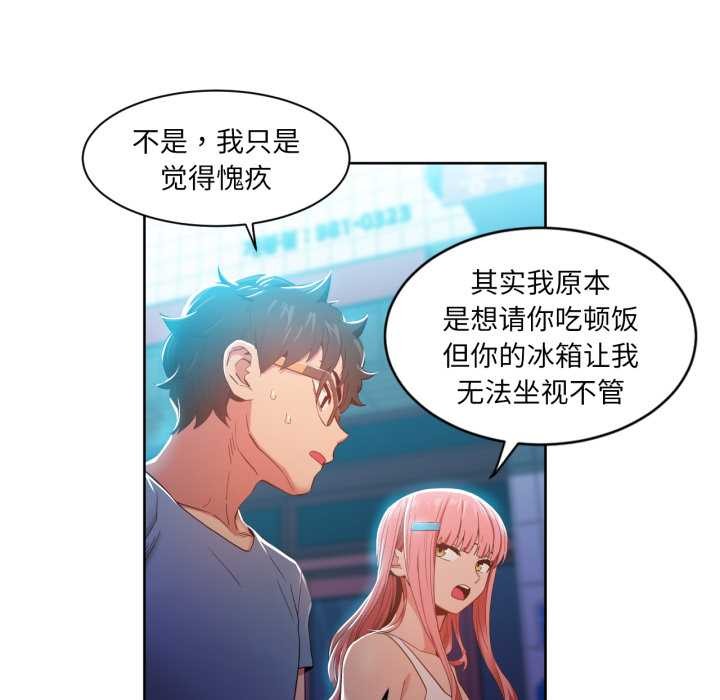 她的直播間第33話