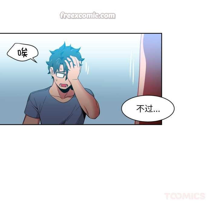 她的直播间第33話