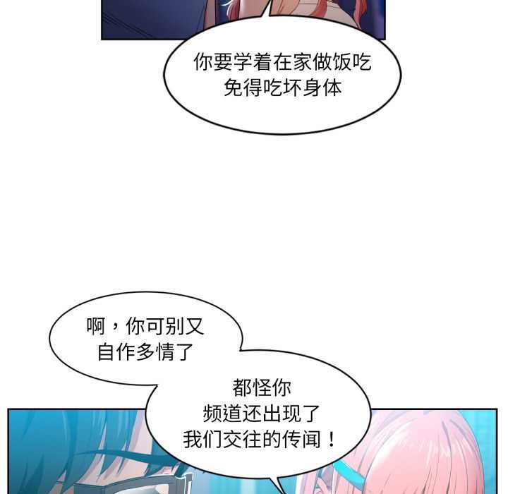 她的直播間第33話