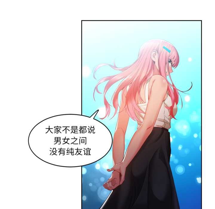 她的直播間第33話