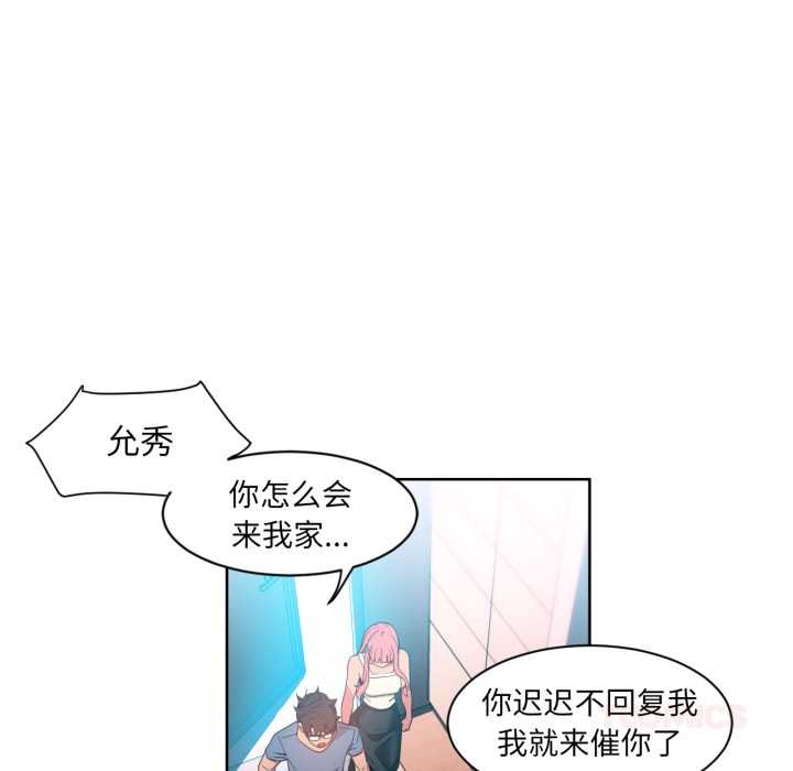 她的直播間第33話