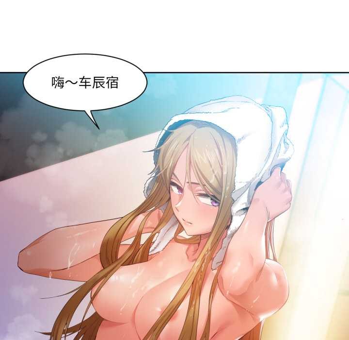 她的直播间第33話