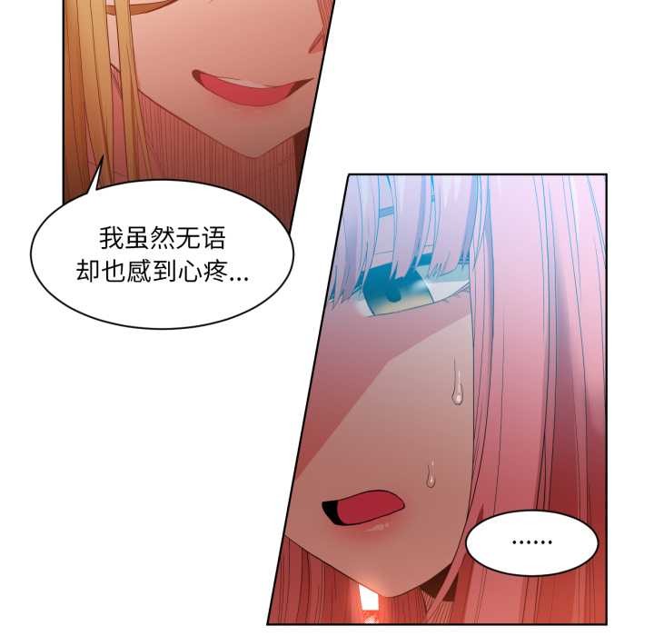 她的直播间第33話