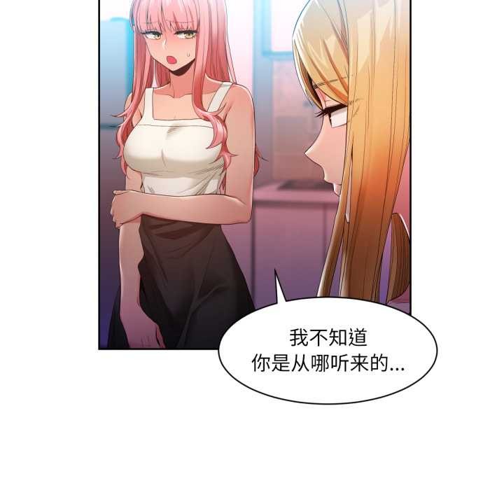 她的直播間第33話