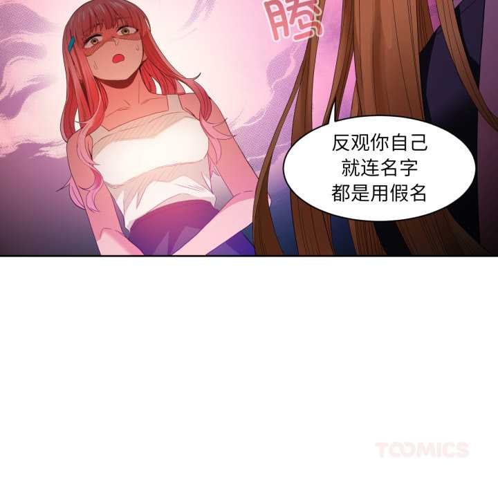 她的直播間第33話