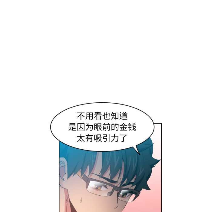 她的直播间第33話
