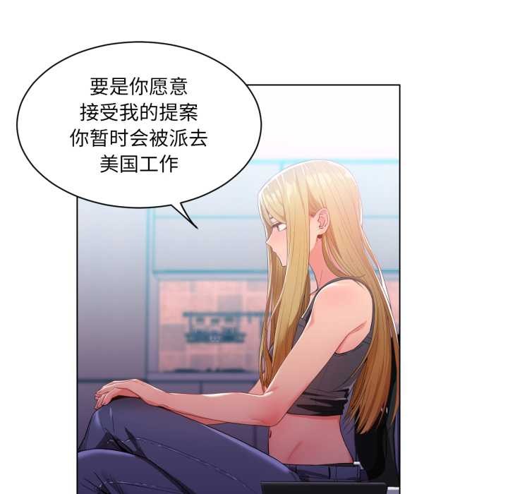 她的直播间第33話