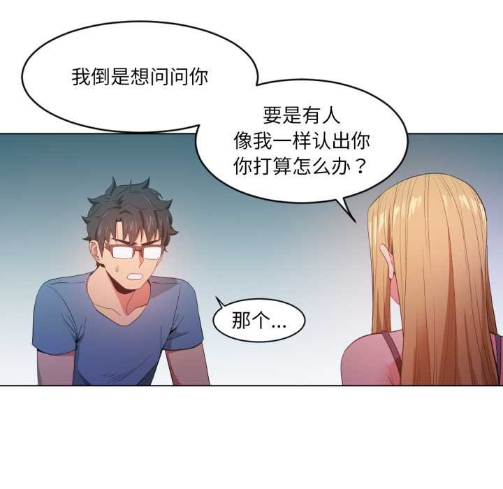 她的直播间第33話