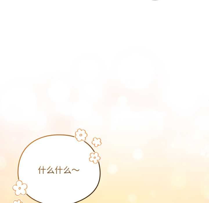 与众不同的兄妹第18話