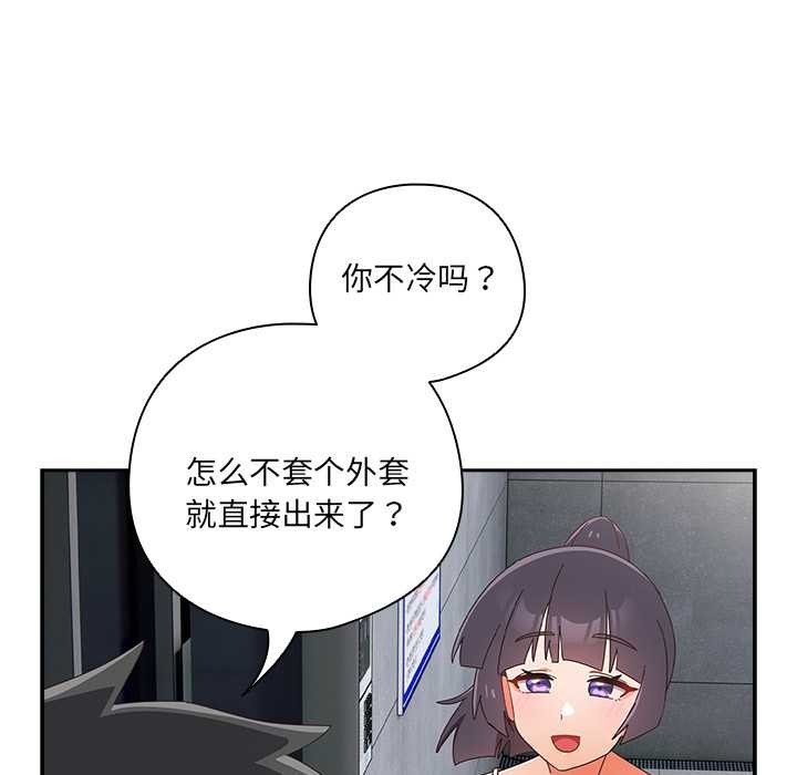 与众不同的兄妹第18話