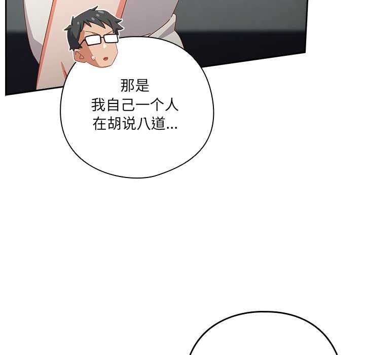 与众不同的兄妹第18話