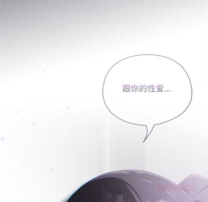 与众不同的兄妹第18話