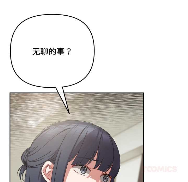 愛上你也好第36話