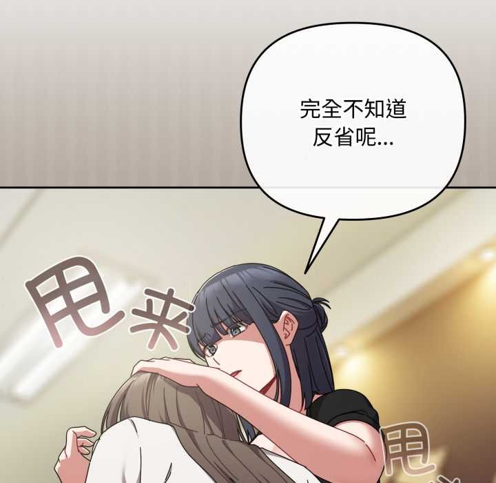 愛上你也好第36話