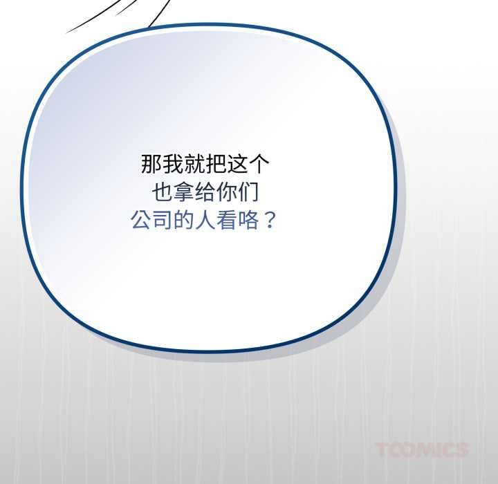 愛上你也好第36話