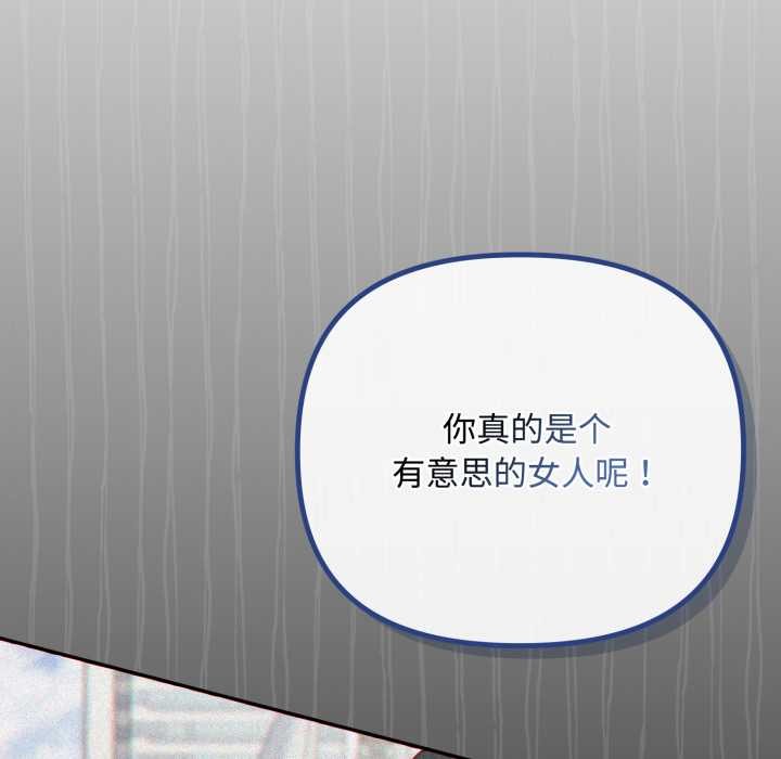 愛上你也好第36話