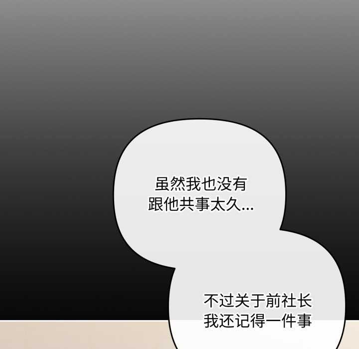 爱上你也好第36話