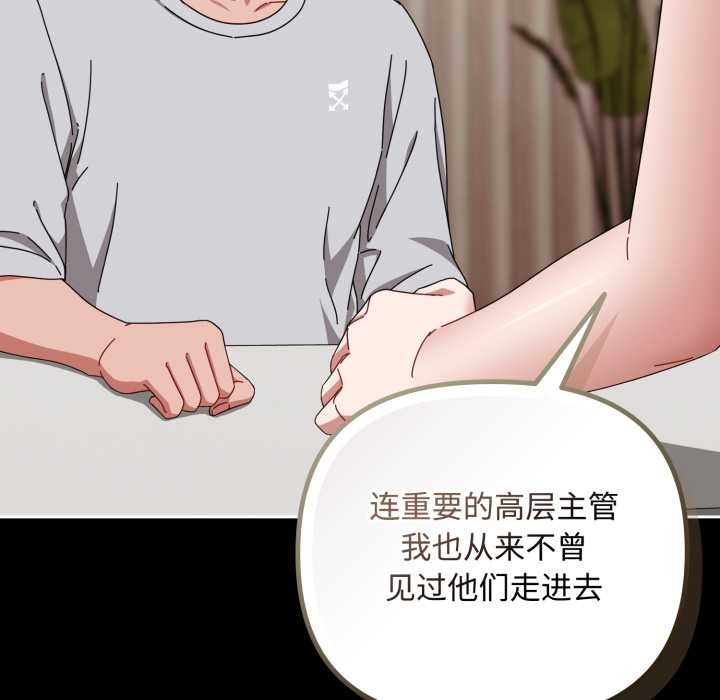 爱上你也好第36話