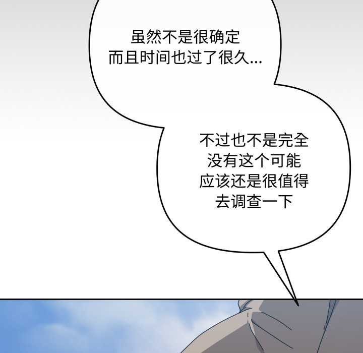 爱上你也好第36話