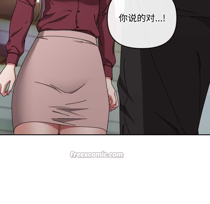 愛上你也好第36話