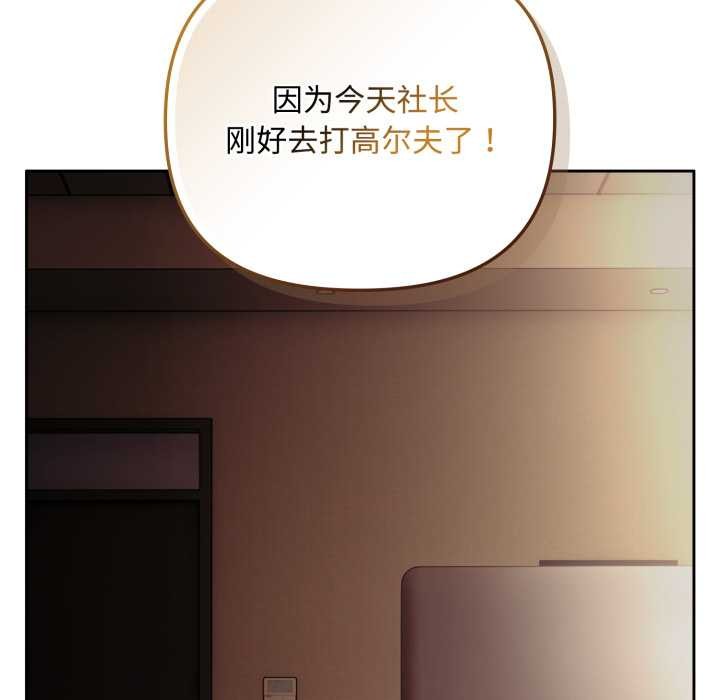 爱上你也好第36話