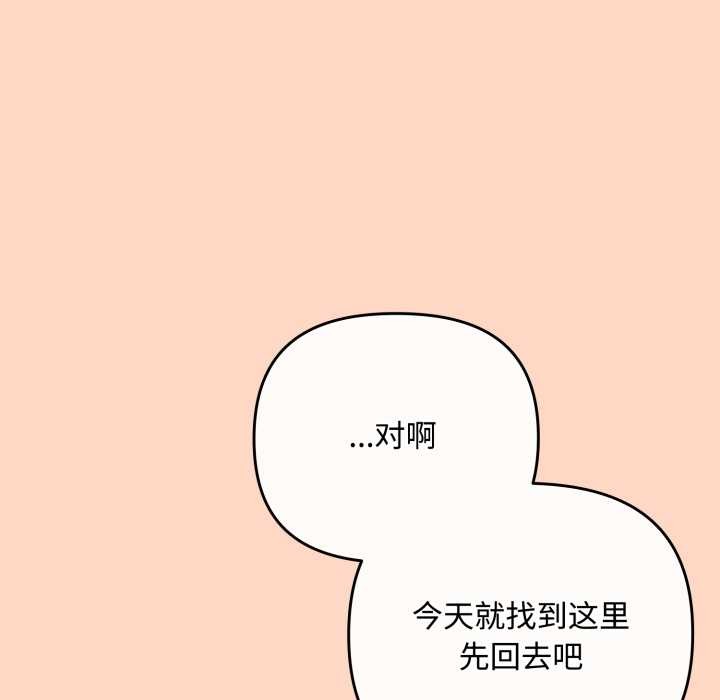 愛上你也好第36話