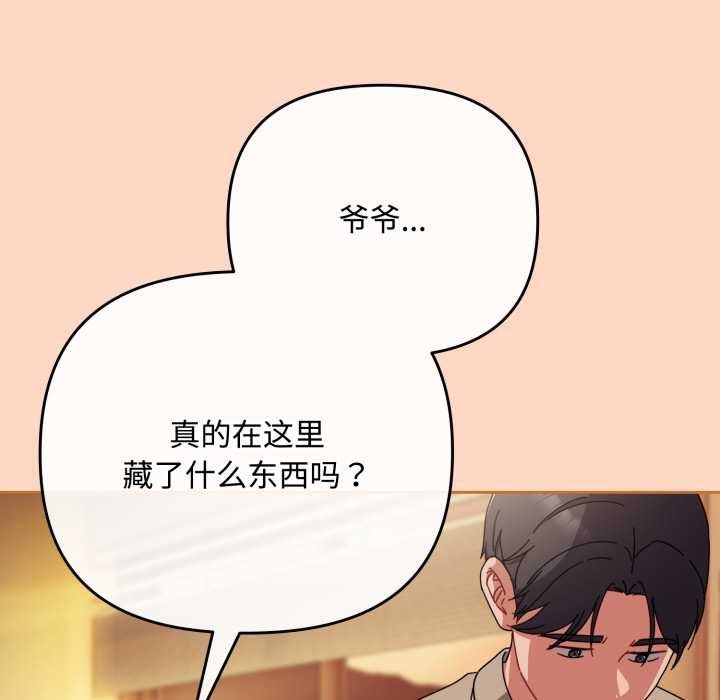 愛上你也好第36話