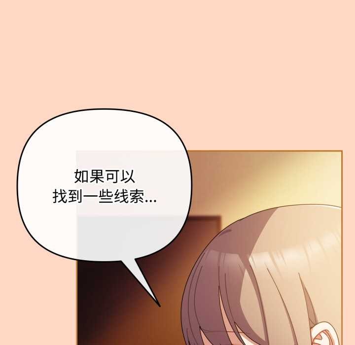 愛上你也好第36話