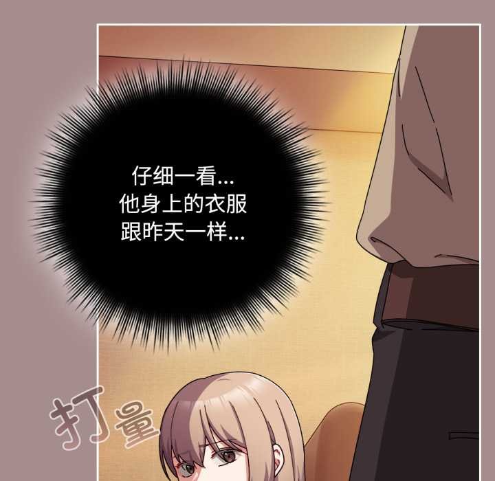 愛上你也好第36話