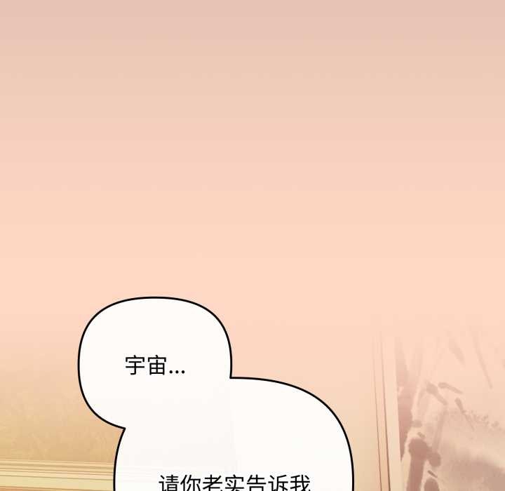 愛上你也好第36話