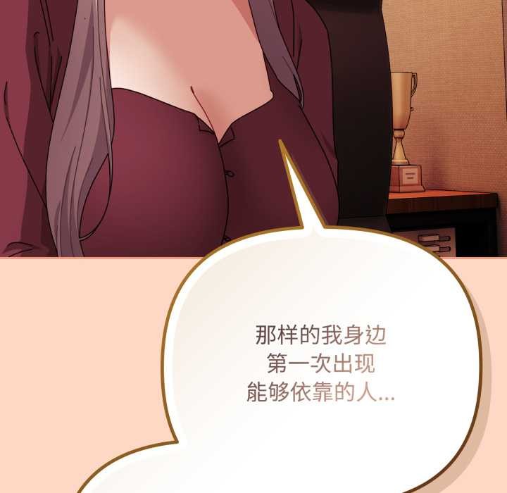 愛上你也好第36話