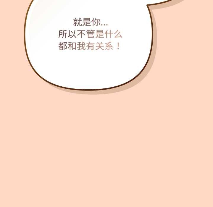 爱上你也好第36話