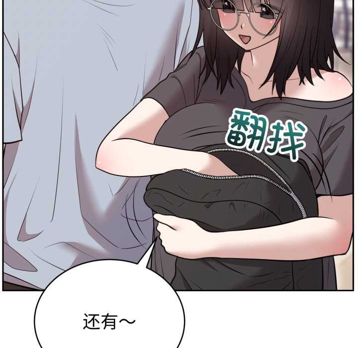 难言之秘第22話