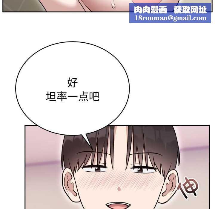 难言之秘第22話