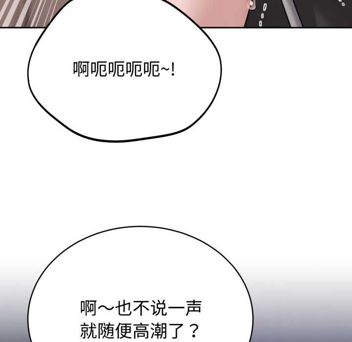 难言之秘第22話