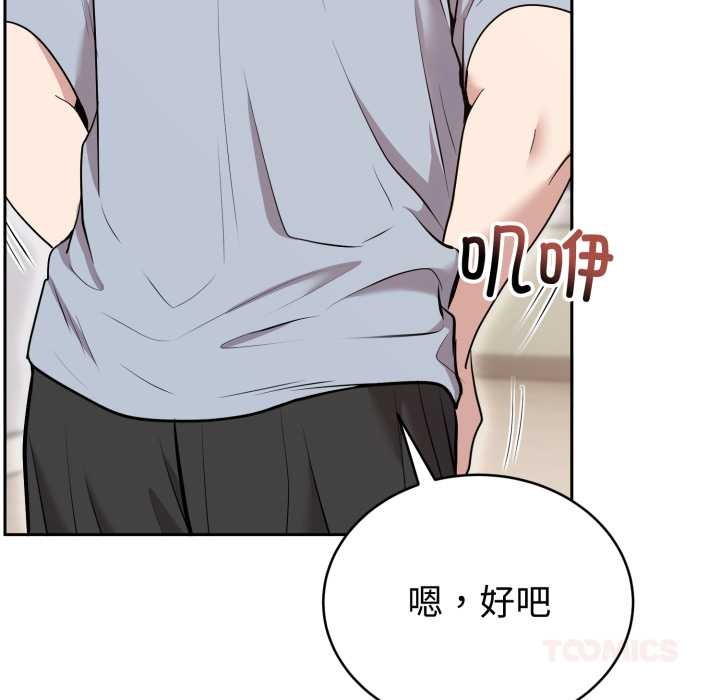 難言之秘第22話