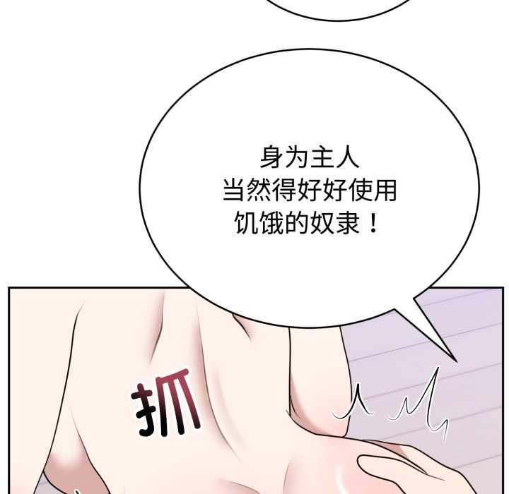 难言之秘第22話