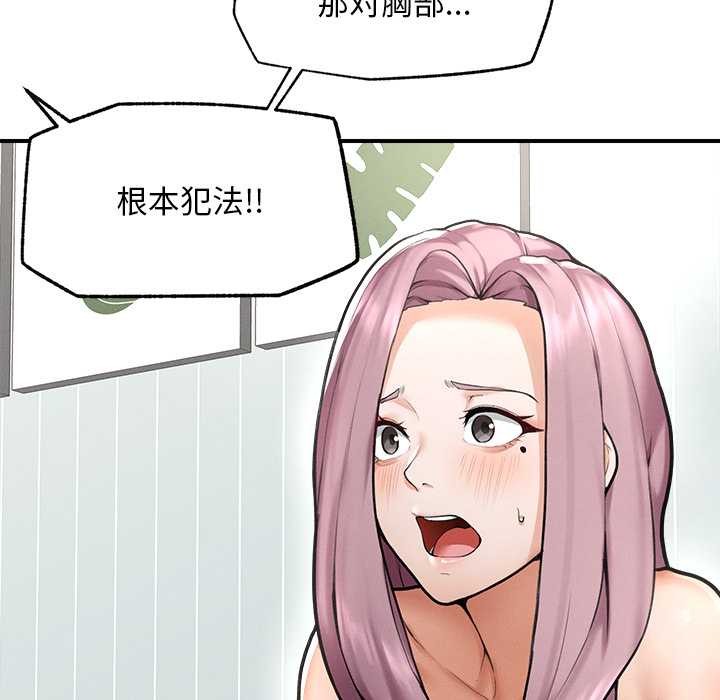 超导体觉醒第10話